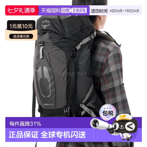 韩国直邮OSPREY气流Atmos AG 50L男士户外登山双肩包徒步尼龙