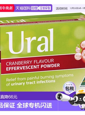 澳大利亚直邮Ural蔓越莓泡腾粉提高健康28包效期至2026年7月新款
