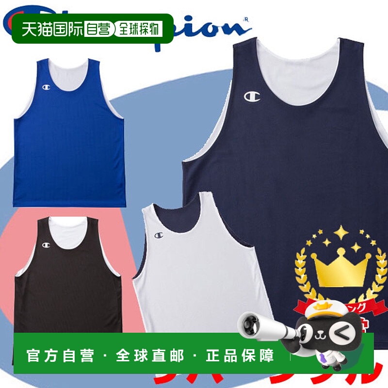 日本直邮Champion 双面背心练习篮球衫 CBR2300 男女通用