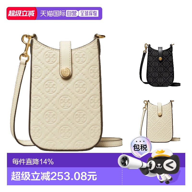 香港直邮TORYBURCH汤丽柏琦T Monogram精致压花皮革女款斜挎包新
