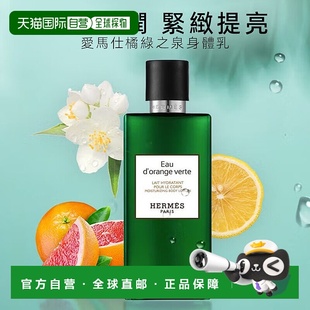 200ML 黑色香橼洗发水 白盒 Hermes 香港直邮爱马仕