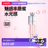 日潮跑腿Dior迪奥魅惑系列唇釉唇蜜润唇膏焕彩口红水光变色正品