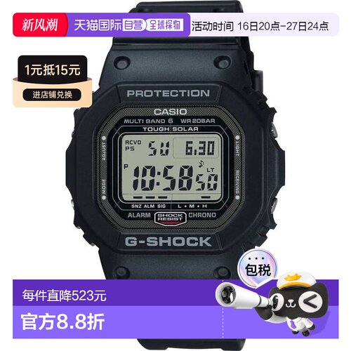 香港直邮卡西欧/Casio G-shock系列GW-5000U-1男表