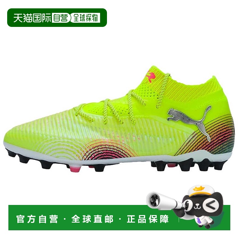 香港直邮彪马PUMA彪马 Future 8 Ultimate 舒适耐用耐磨足球鞋男