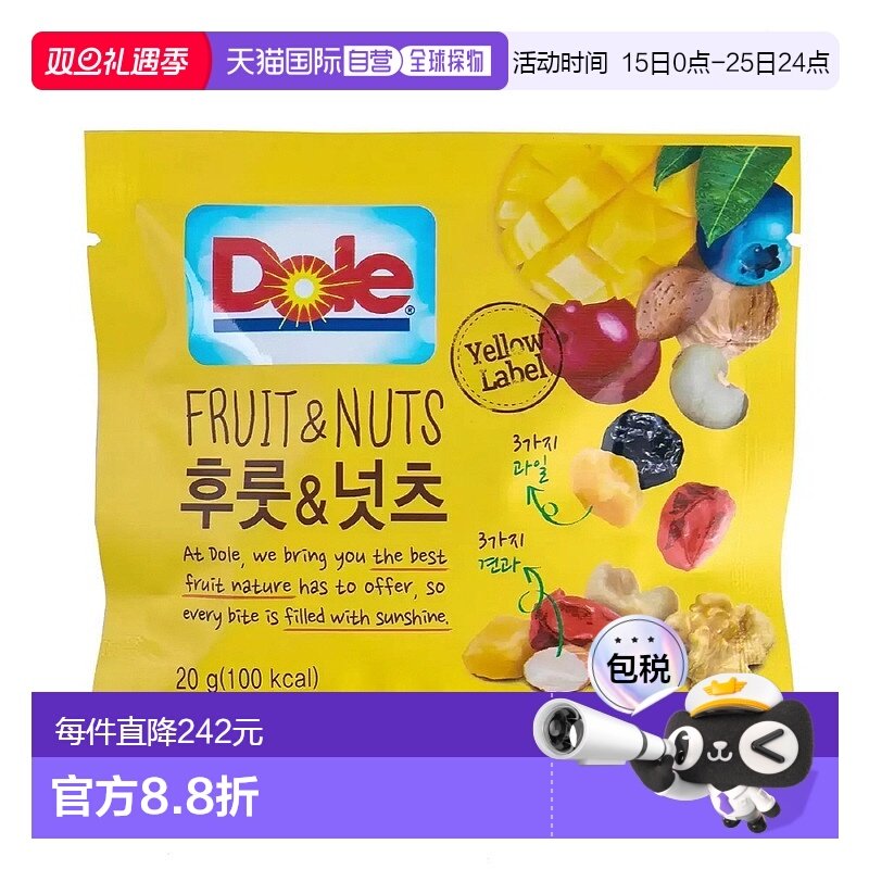 韩国直邮Dole都乐每日综合坚果水果干全家健康即食零食20gx50包