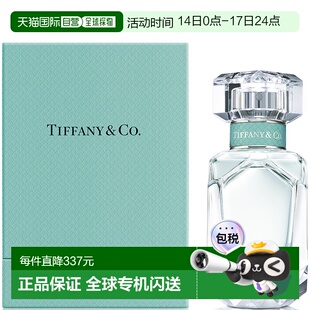 欧洲直邮蒂芙尼鸢尾花淡香水 TIFFANY & CO. Eau de Parfum 30ML