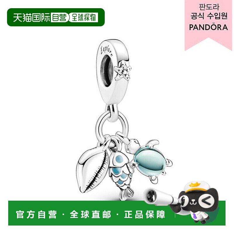 韩国直邮PANDORA [由百货公司担保提供]鱼海龟和海螺三重吊坠吊饰