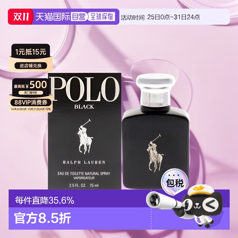 美国直邮Ralph Lauren拉夫劳伦男士淡香水EDT黑色马球迷人75正品