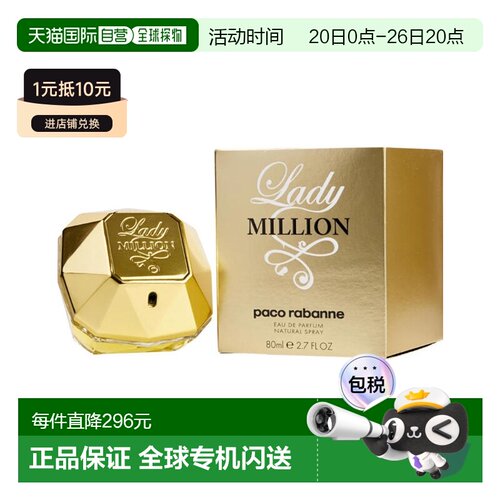 美国直邮W PACO LADY MILLION 2.8OZ EDP帕高百万女士80ml女正品