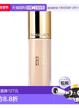 欧洲直邮娇兰 新款金钻修颜光泽透亮粉底液 N°2N