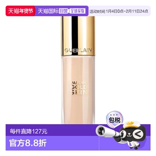 欧洲直邮娇兰 新款金钻修颜光泽透亮粉底液 N°2N