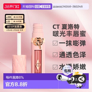 香港直邮Charlotte Tilbury CT啵光丰唇蜜水光新品枕边话唇釉正品