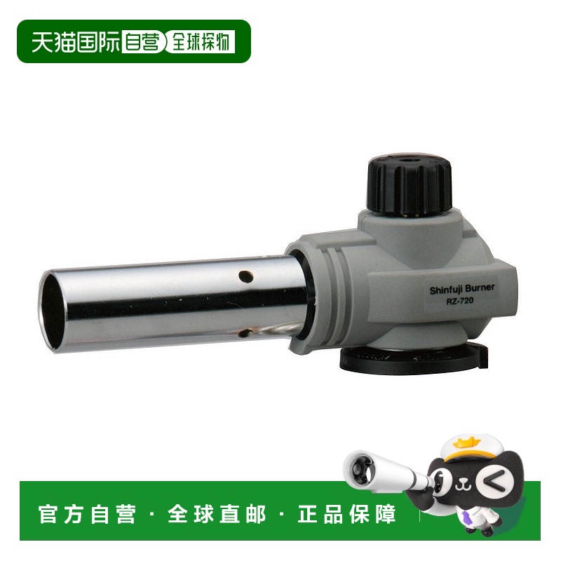 【日本直邮】Shinfuji Burner 喷火枪 RZ-720仅本体