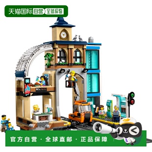 日潮跑腿LEGO乐高 中央火车站积木