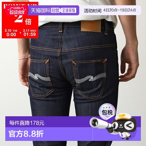 日本直邮Nudie Jeans Thin Finn Dry Ecru Embo Denim Pants 1102
