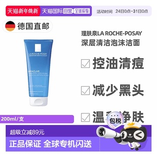 200ml Posay控油清痘去黑头深层洁面啫喱 欧洲直邮理肤泉La Roche