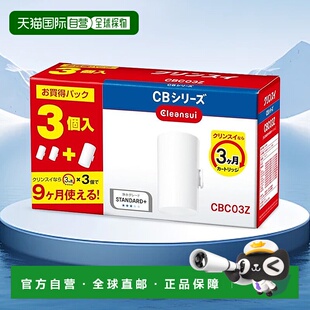 日本直邮三菱 CLEANSUI CB 系列净水器替换滤芯（3个装） CBC03Z-