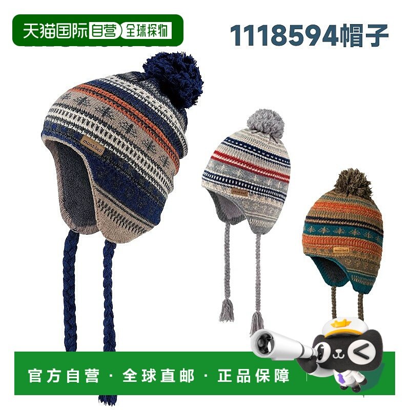 日潮跑腿Montbell蒙贝欧冬男女款花纹羊毛保暖护耳针织帽1118594,运动包/户外包/配件,运动帽,淘宝优惠券,粉丝福利购,淘宝优惠卷