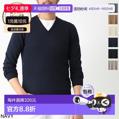 日本直邮Gran Sasso 男士V领针织衫 55115 14290 088