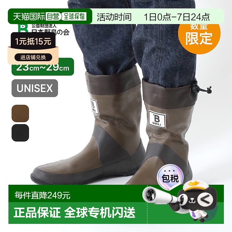 日本直邮日本野鸟协会观鸟靴短款男女雨靴带收纳袋完全防水轻