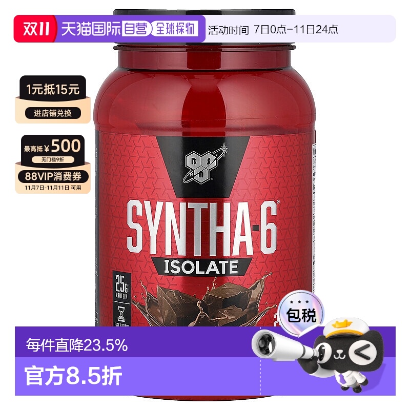 香港直发bsn分离蛋白质粉混合饮品巧克力奶昔味912g乳清高蛋白