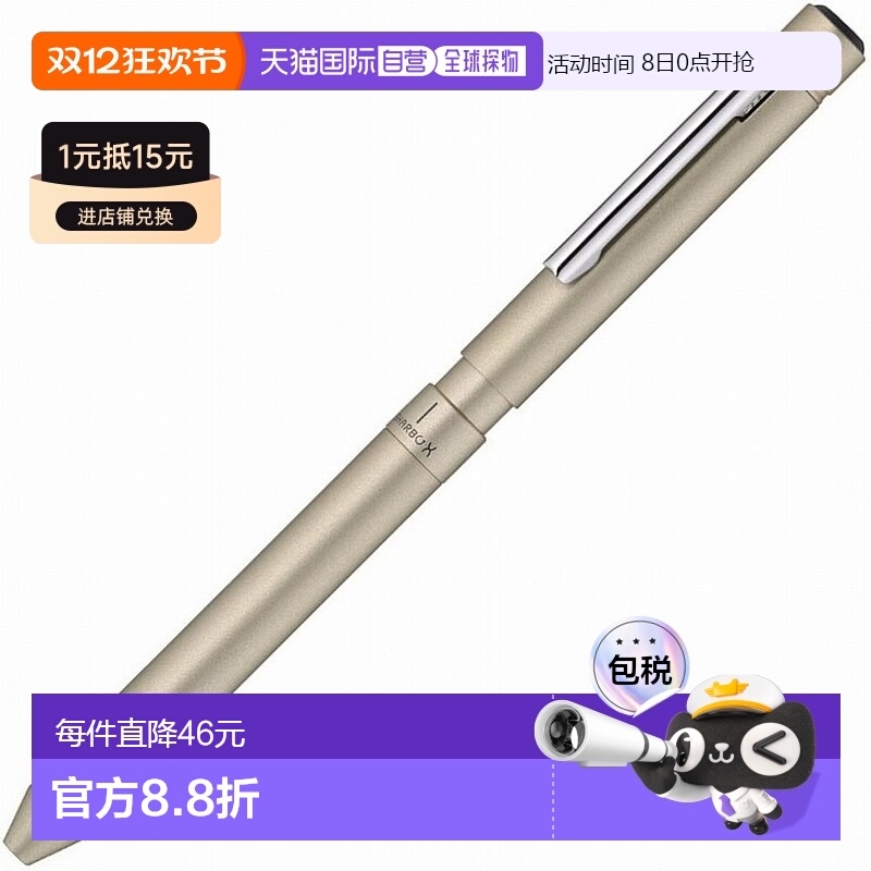 【日本直邮】zebra斑马多功能圆珠笔SHARBOX LT3香槟金 SB22-CGO