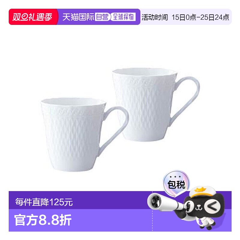 【日本直邮】Noritake则武 咖啡杯・马克杯2件300cc白色 P94855/16