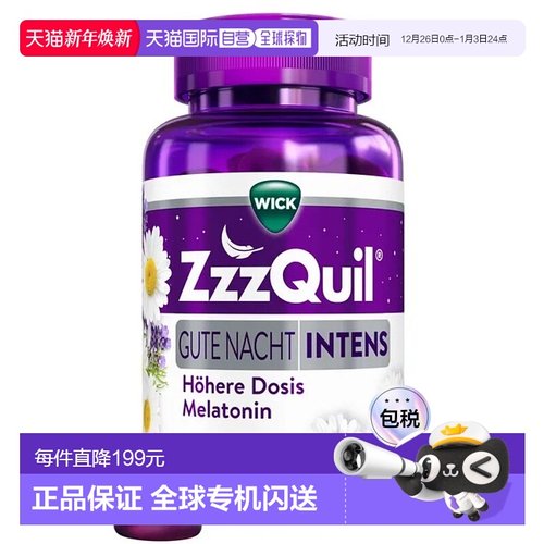 欧洲直邮德国药房WICK维克强效助眠软糖60片褪黑素+缬草复合配方