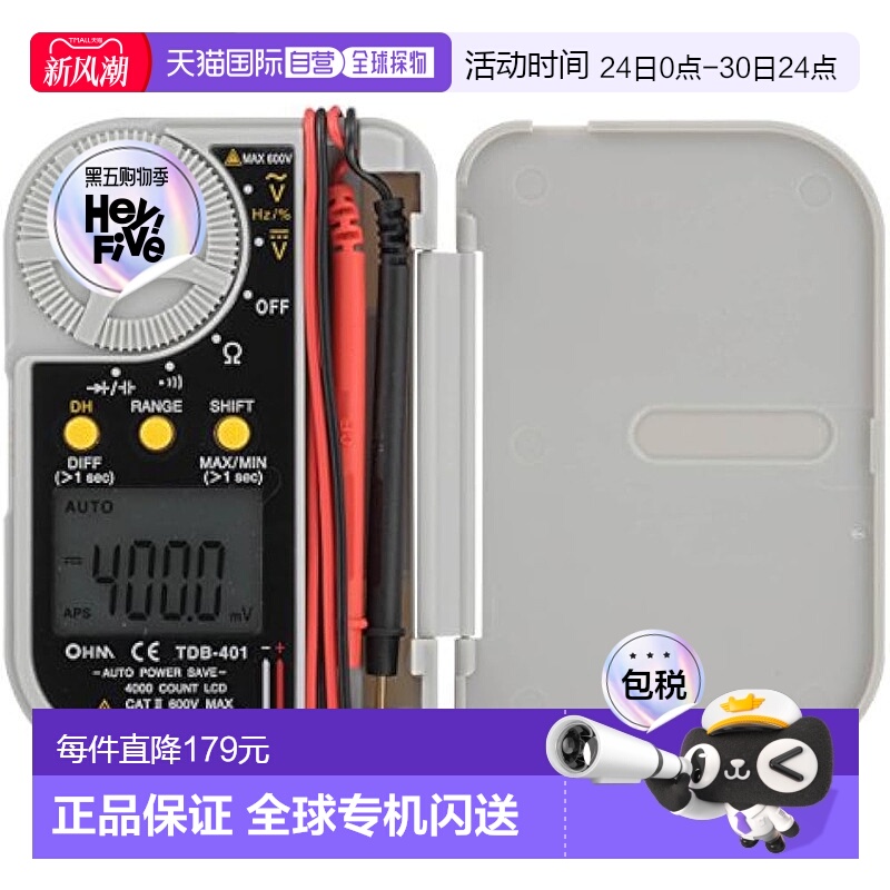 【日本直邮】Ohm欧姆 测量仪 数字多功能测量 TDB-401 (04-1891)