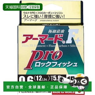 PE鱼线Armored DUEL 150米 深棕x橙标 0.6号 日本直邮
