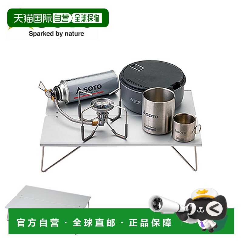 日本直邮SOTO FIELD HOPPER L ST-631 铝制和不锈钢子桌适合单人