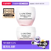 正品 Lancome兰蔻水份缘舒悦舒缓套装 晚霜 100ml新款 水 日霜