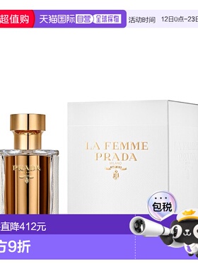 欧洲直邮普拉达晚香淑女香水 PRADA La Femme EDP 50ML正品