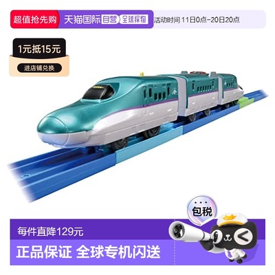 日本直邮TAKARA TOMY多美卡 火车轨道玩具S 40H5系新干线特急列车