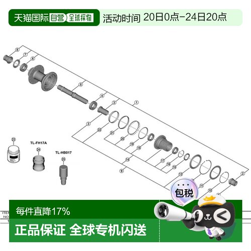 欧洲直邮SHIMANO FH-M8210-B Y3KH98010 花鼓轴
