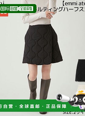 日本直邮emmi emmi atelier 半裙女休闲半裙半裙内裤13WFS234048