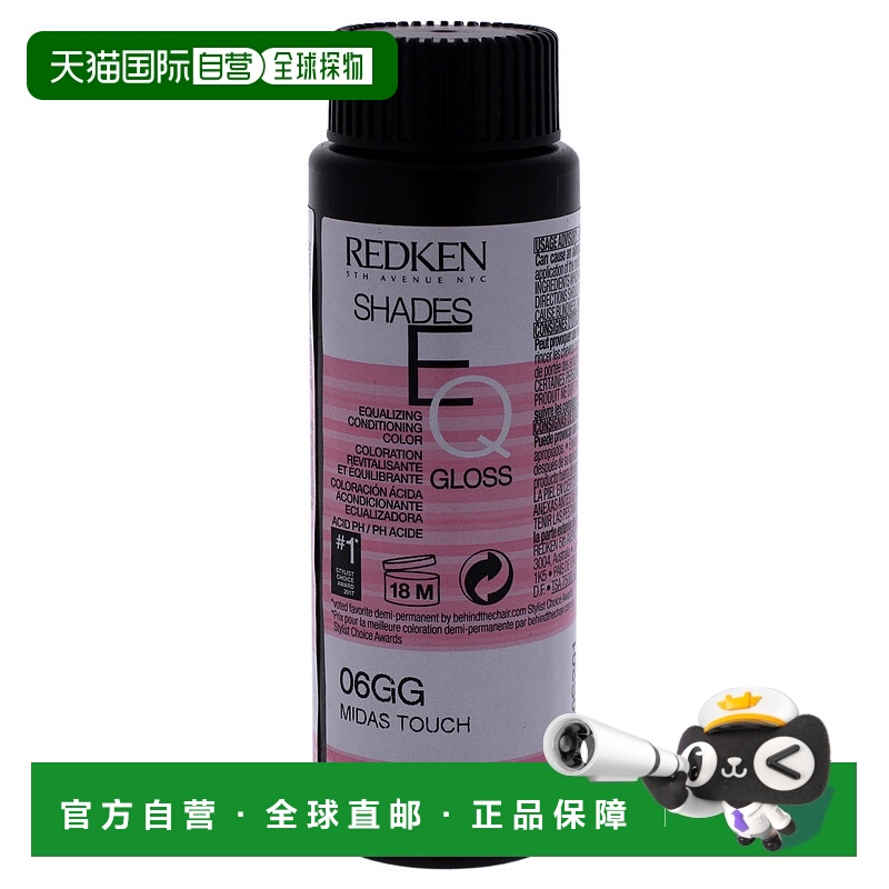 美国直邮Redken列德肯染发膏持久不褪色保湿滋养安全不刺激60ml