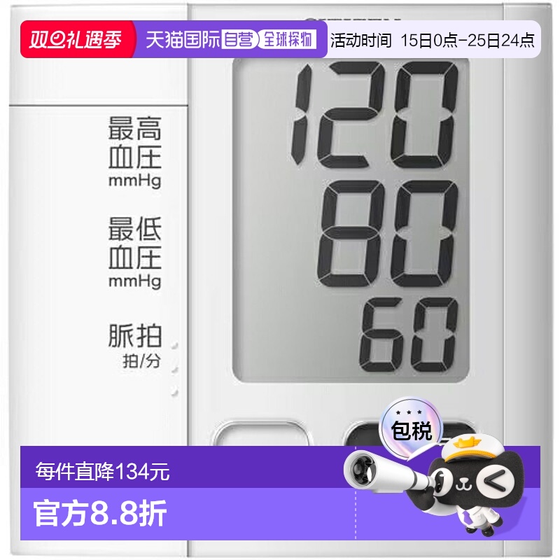 日本直邮CITIZEN 西铁城 腕式血压计 CHWM541