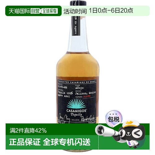 欧洲直邮Casamigos醇厚酒700ml40%龙舌兰口感辛辣酸涩浓郁干冽