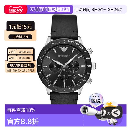 香港直邮Emporio Armani阿玛尼MARIO三眼日历腕表男表AR11243