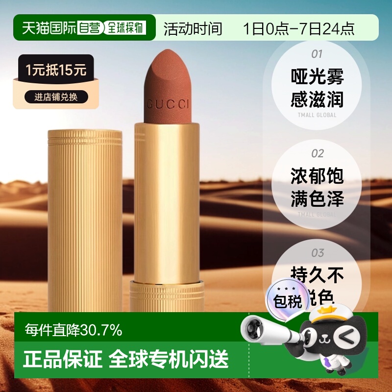 香港直邮古驰哑光金管口红雾面口红滋润持久哑光丝绒#308绒雾3.5g