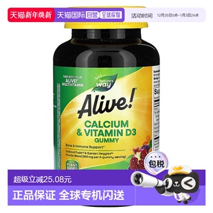 维生素D3软糖强健骨骼60粒装 way钙 营养补充剂 香港直发Nature
