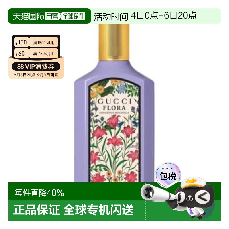 香港直邮Gucci古驰绮梦香草兰浓香水EDP 50ml持久留香礼物正品