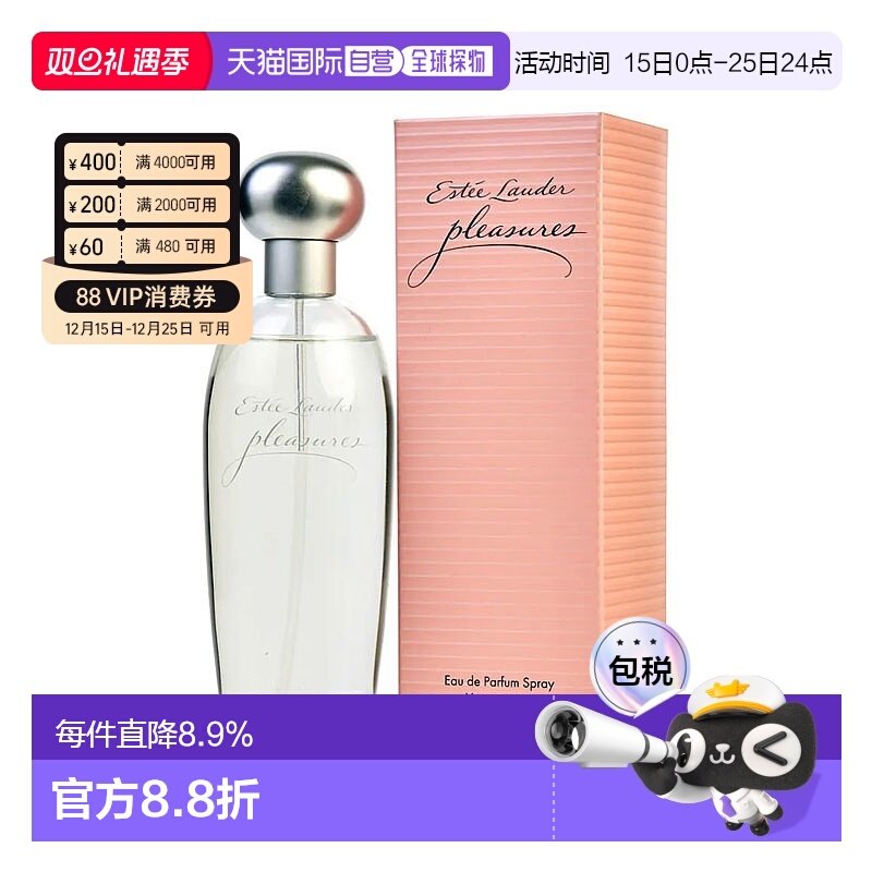 美国直邮W ESTEE LAUDER PLEASURES 3.4OZ EDP 雅诗兰黛 欢正品