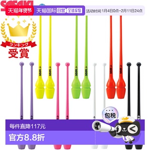 日本直邮SASAKI 艺术体操器材胶棒接头孔M-34H-F M34HF国际体操联