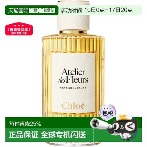 香港直邮Chloe 蔻依 深林雪松浓香水150ml正品