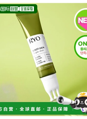 韩国直邮OLIVE YOUNG专享 RYO去屑止痒头皮护理精华 60ml正品