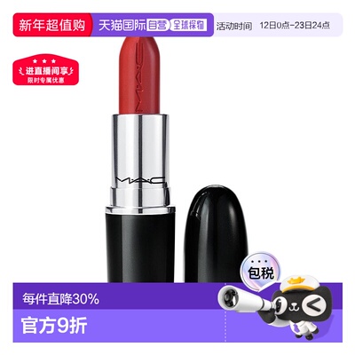 香港直邮MAC 魅可 水漾晶亮唇膏510 LADY BUG保湿滋润润唇膏正品