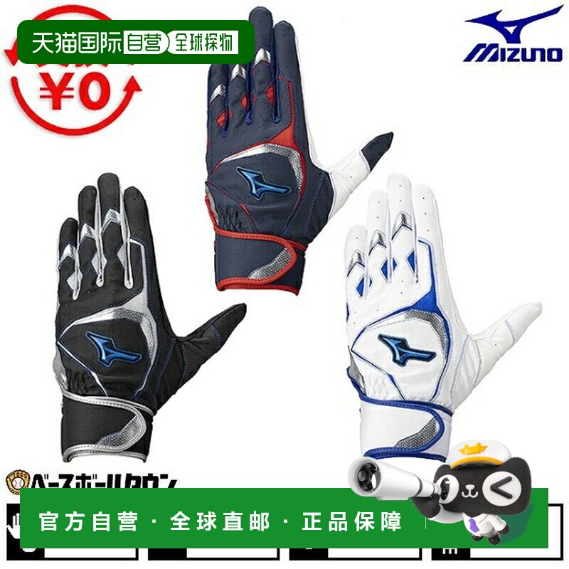 日本直邮美津浓 Will Drive 蓝色棒球击球手套弹力可水洗1EJEA295