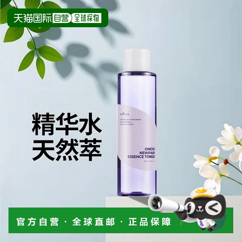 韩国直邮OLIVE YOUNG专享 isntree 洋葱精华水200ml正品